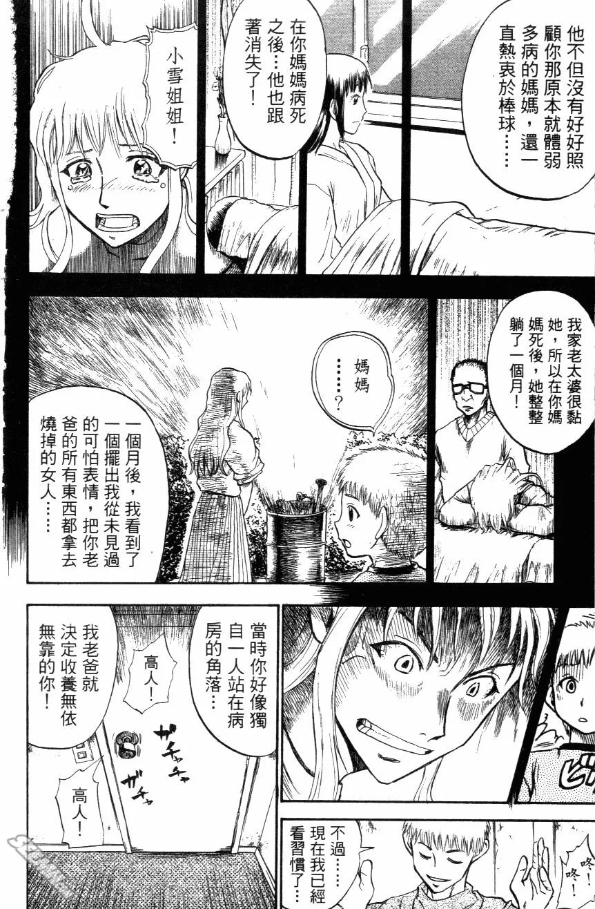 第03卷 第12页