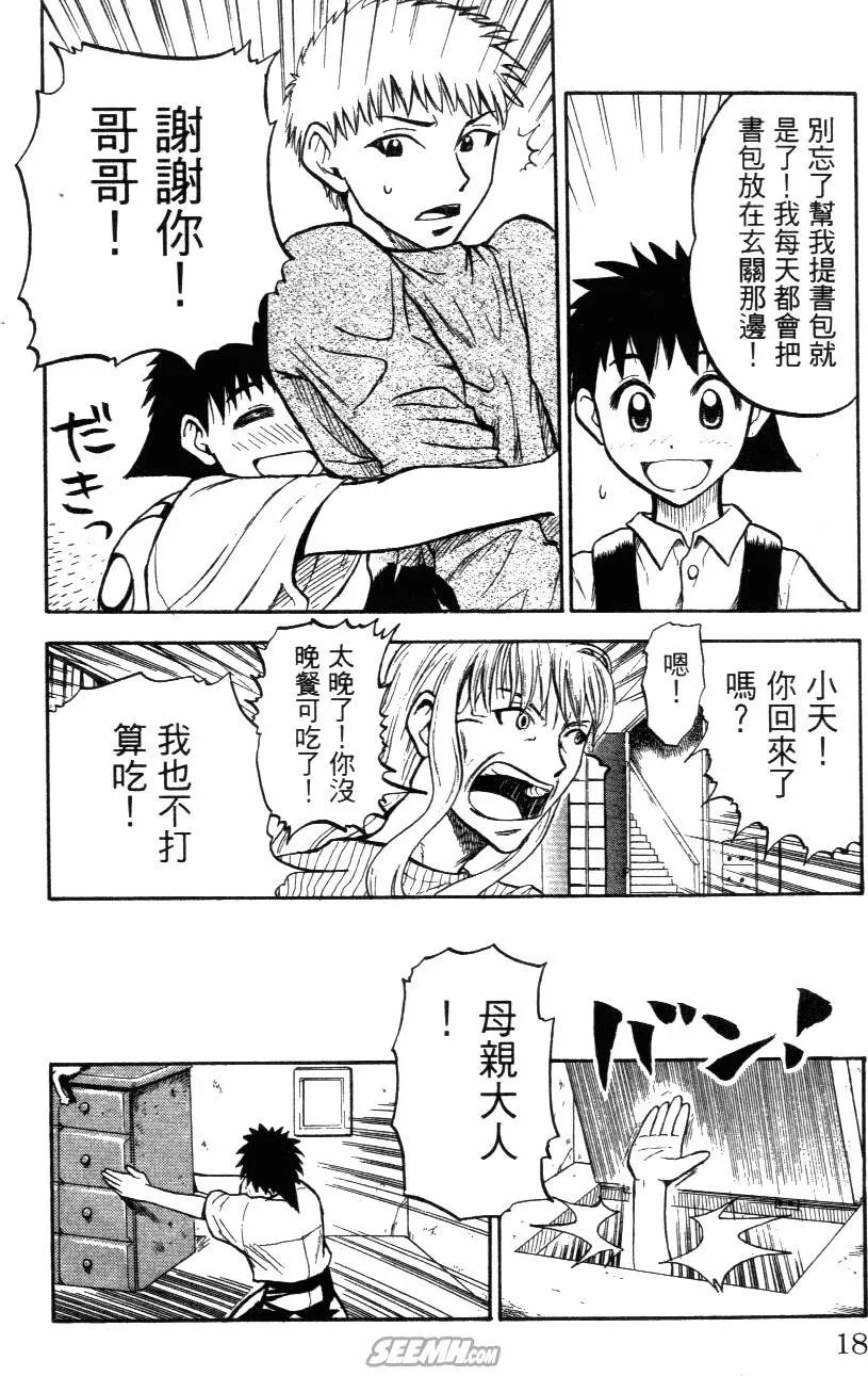 第03卷 第16页