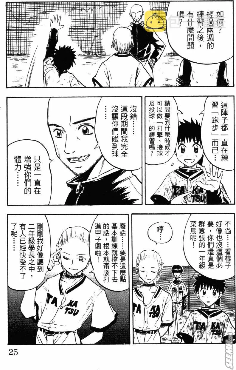 第03卷 第23页