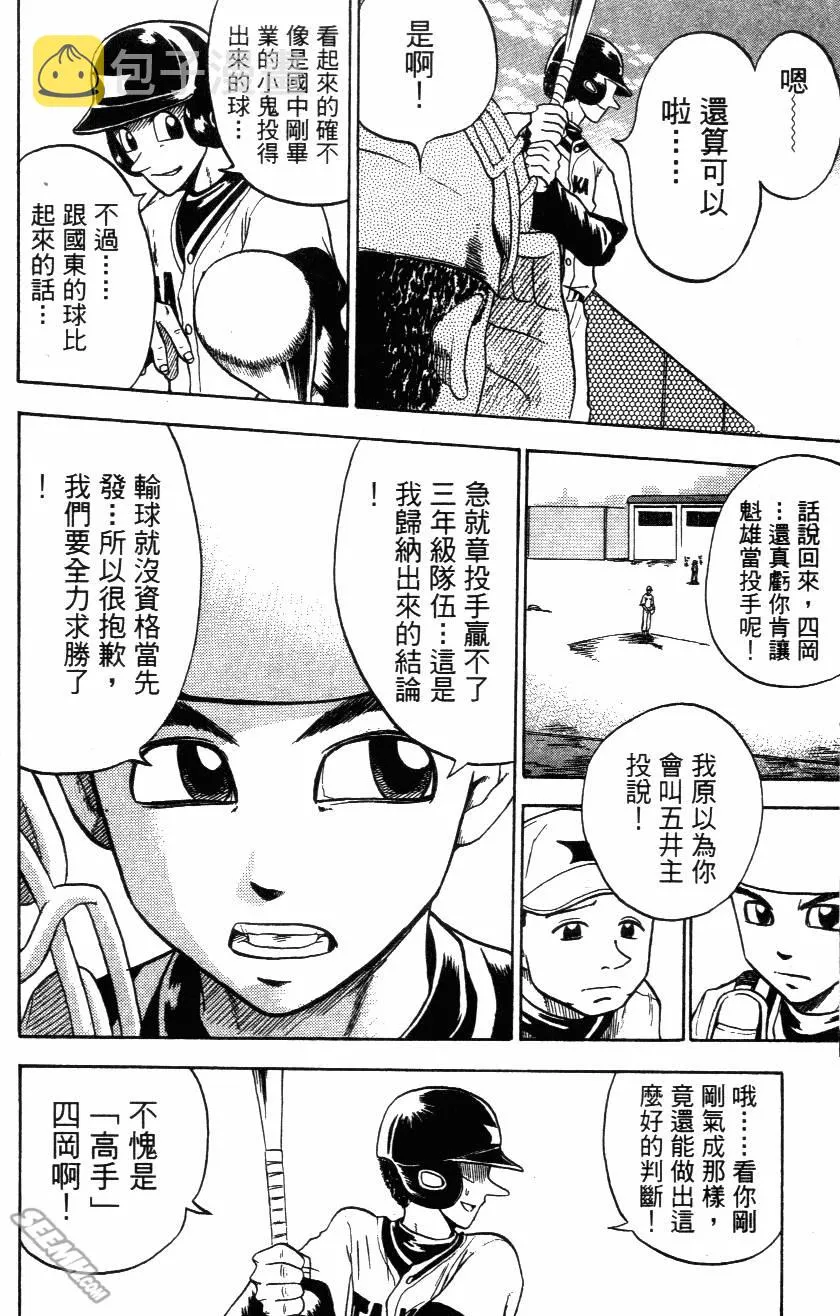 第03卷 第54页