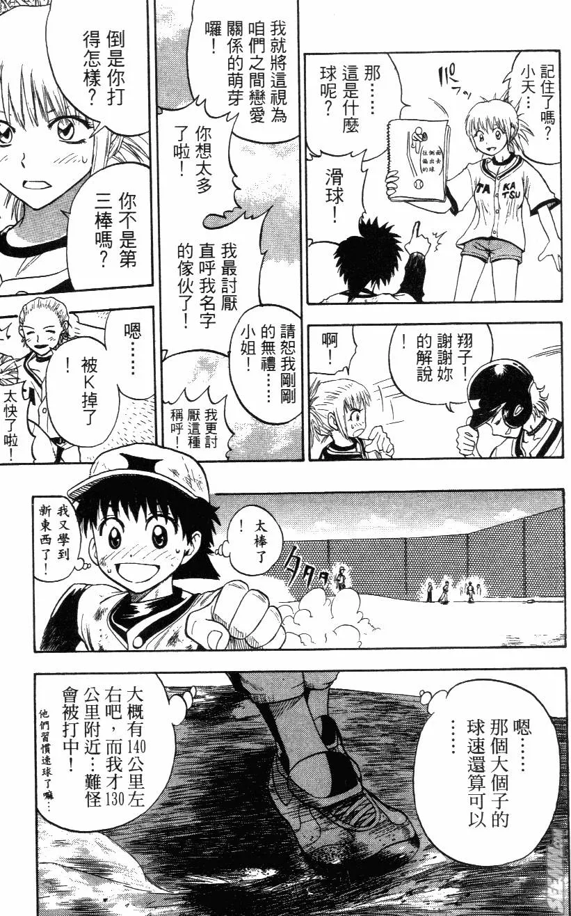 第03卷 第75页