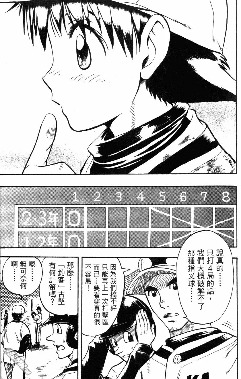 第03卷 第81页