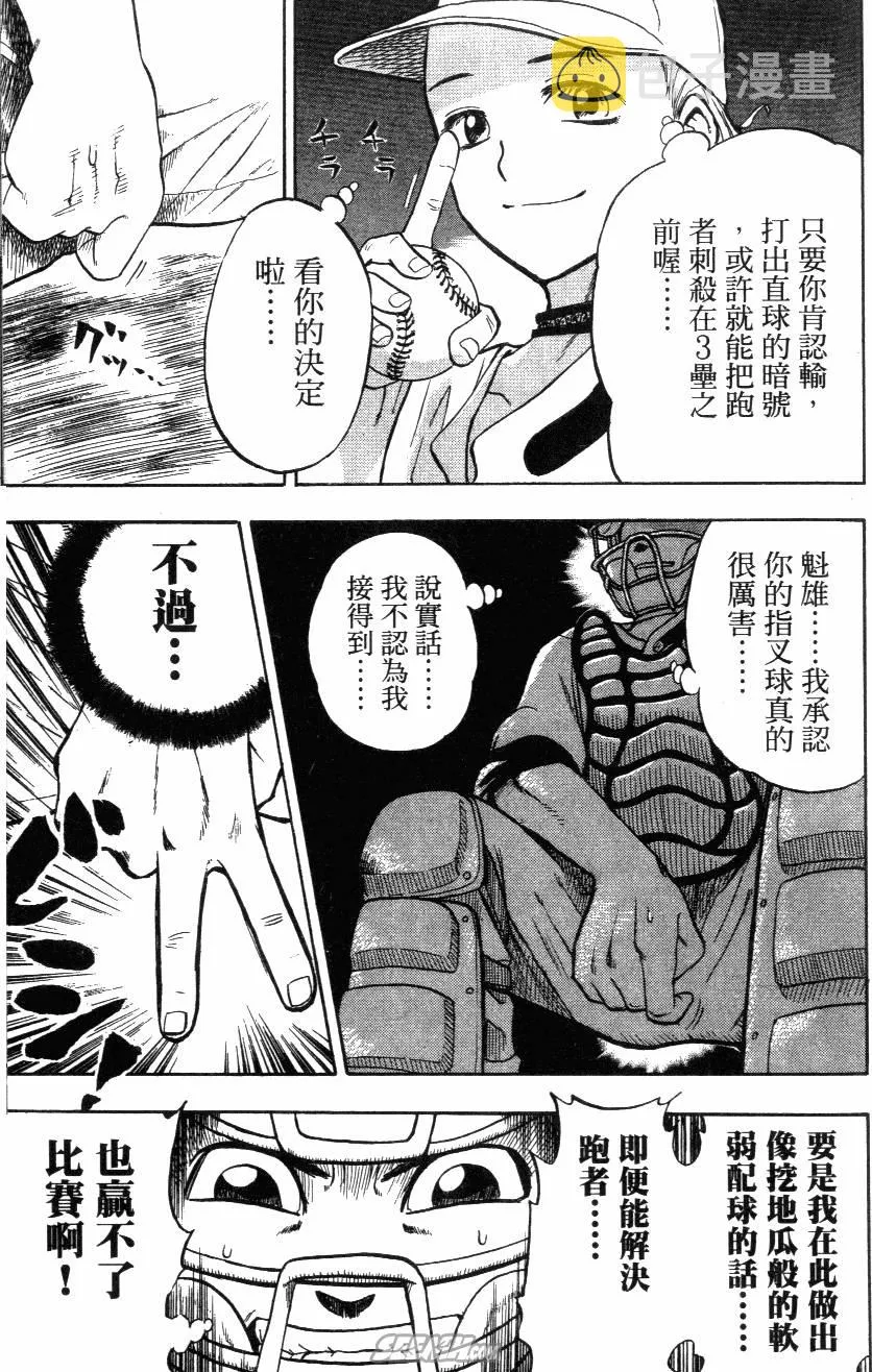第03卷 第87页