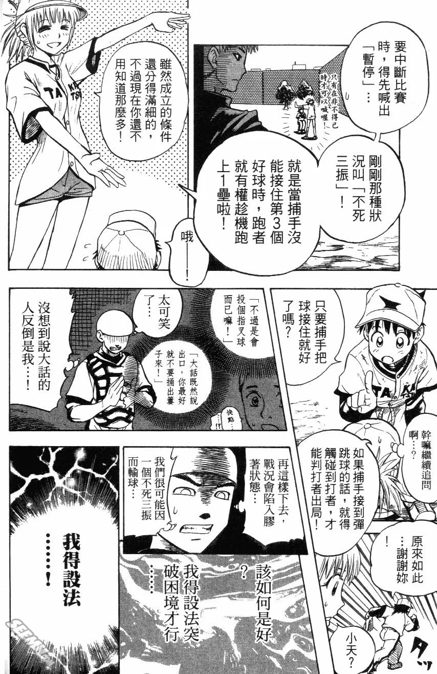 第03卷 第90页