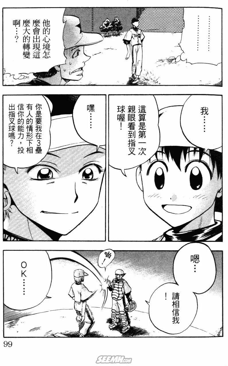第03卷 第97页