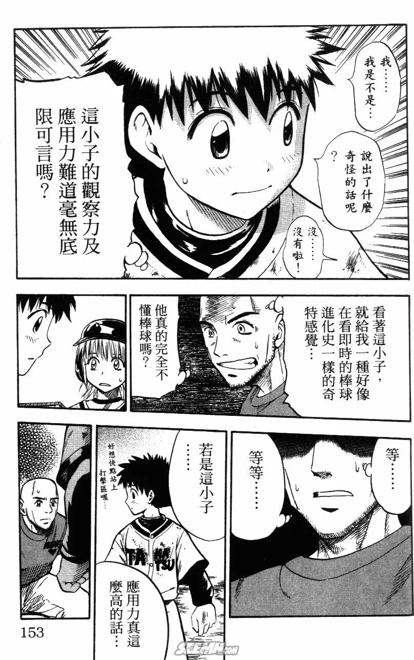 第03卷 第151页