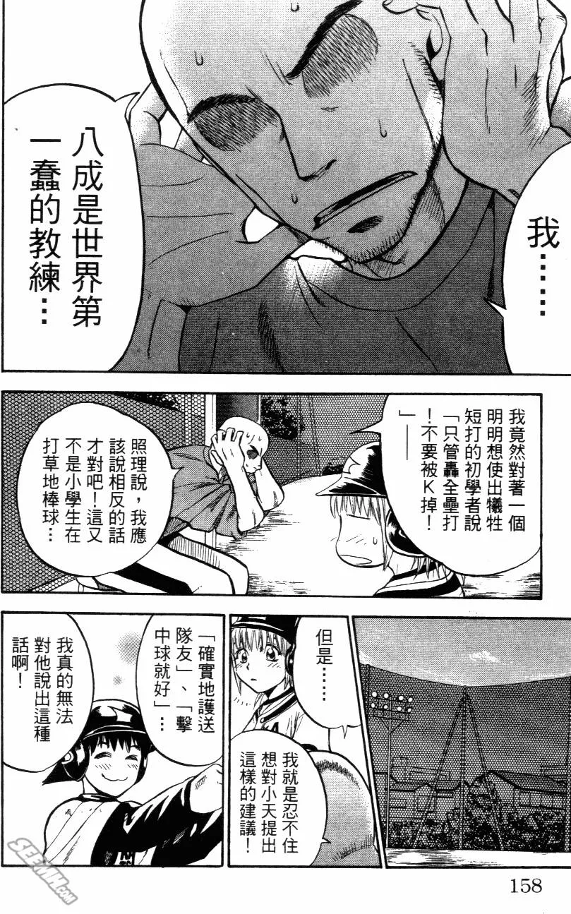 第03卷 第156页
