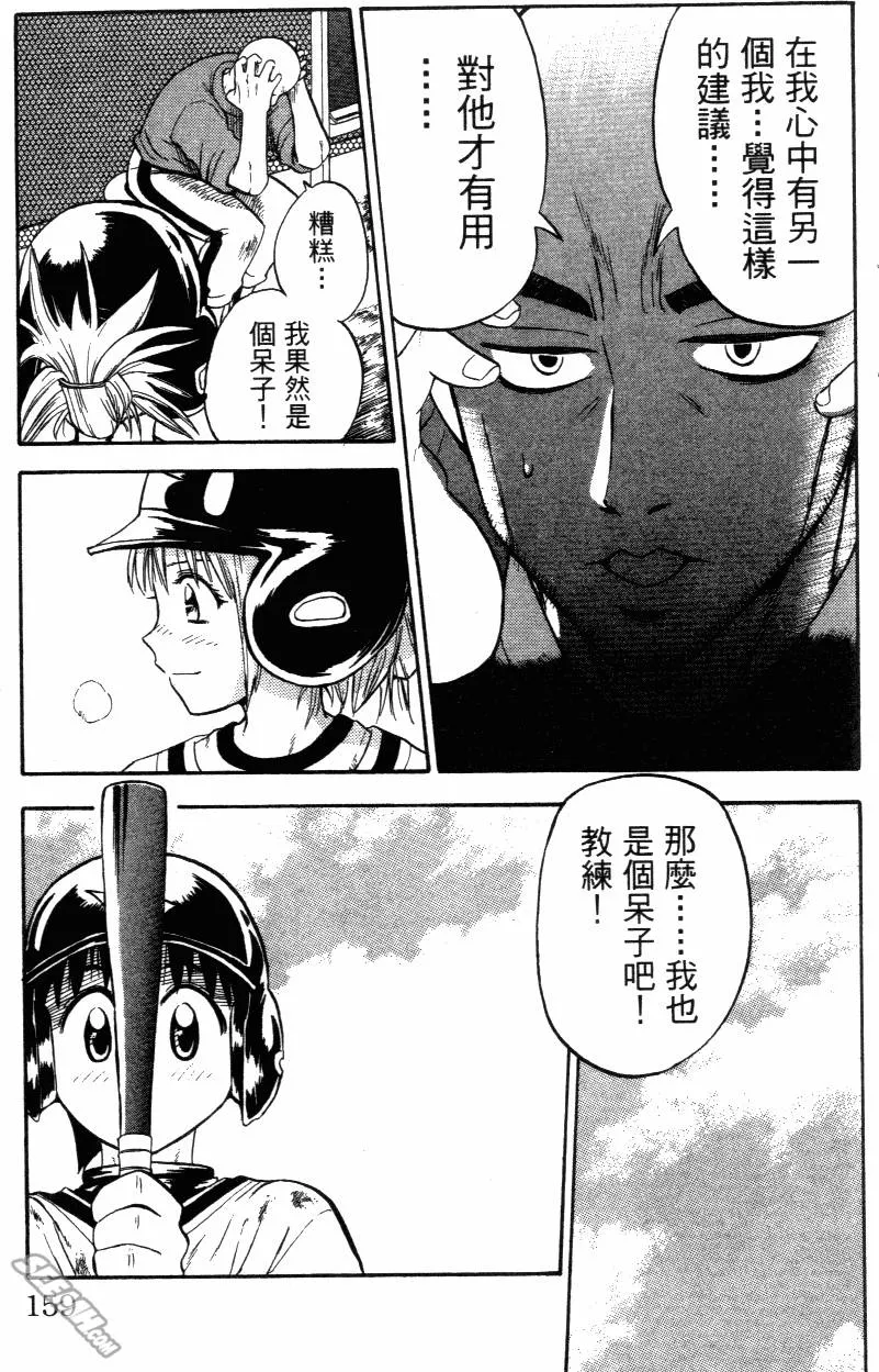 第03卷 第157页