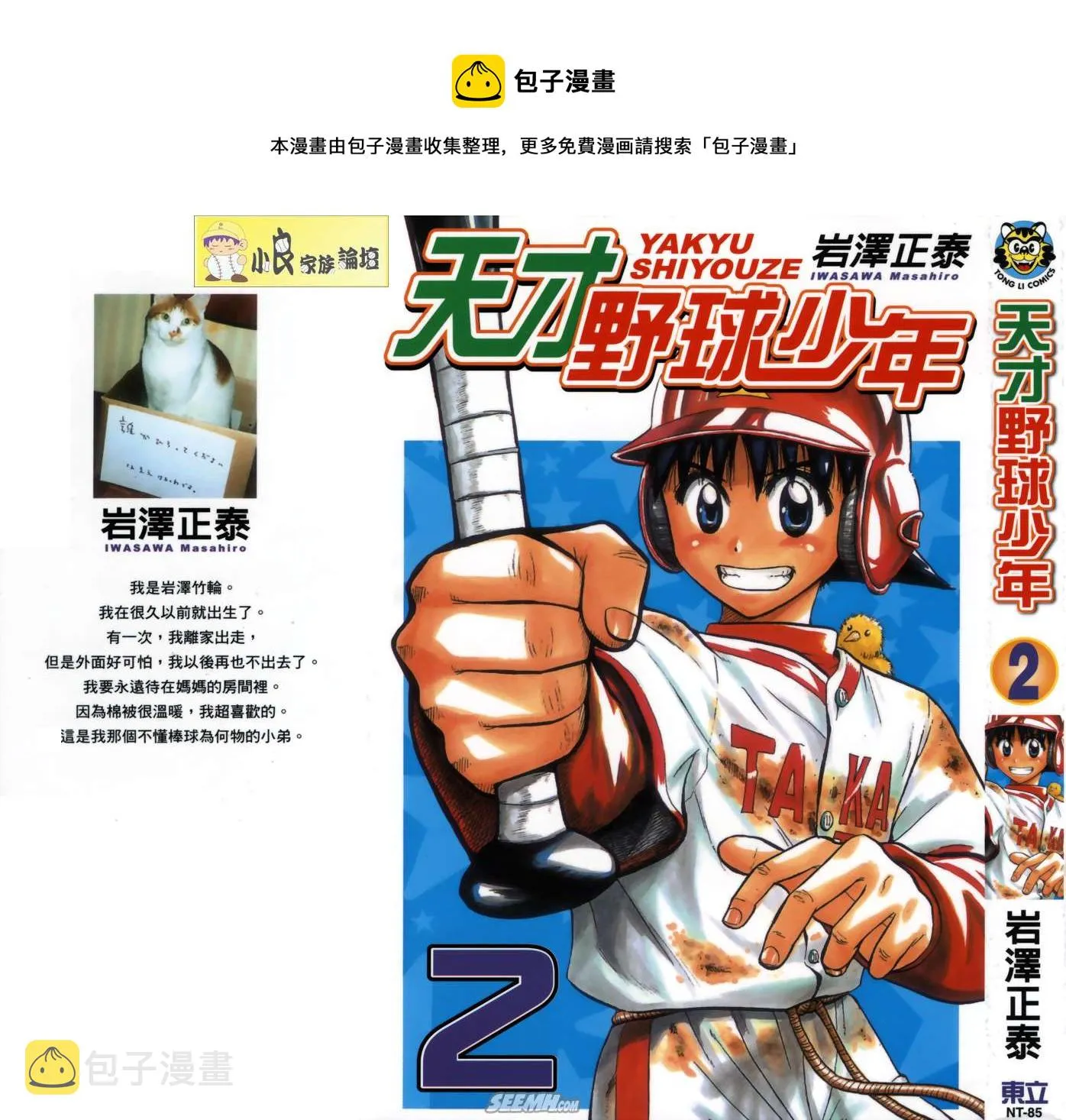 第02卷 第1页