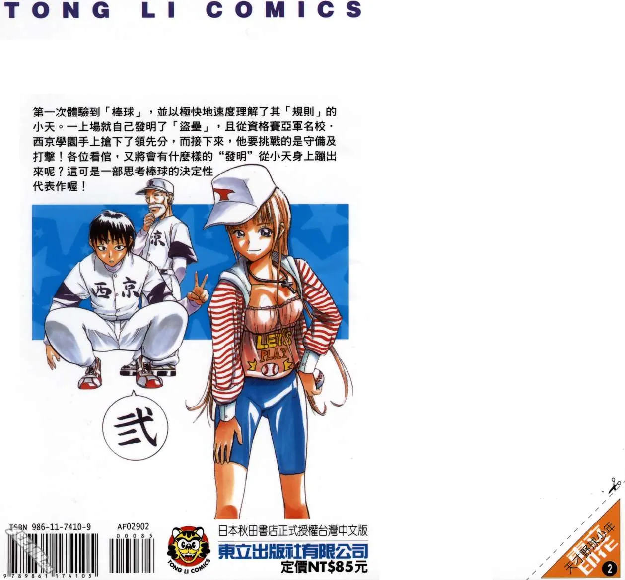 第02卷 第2页