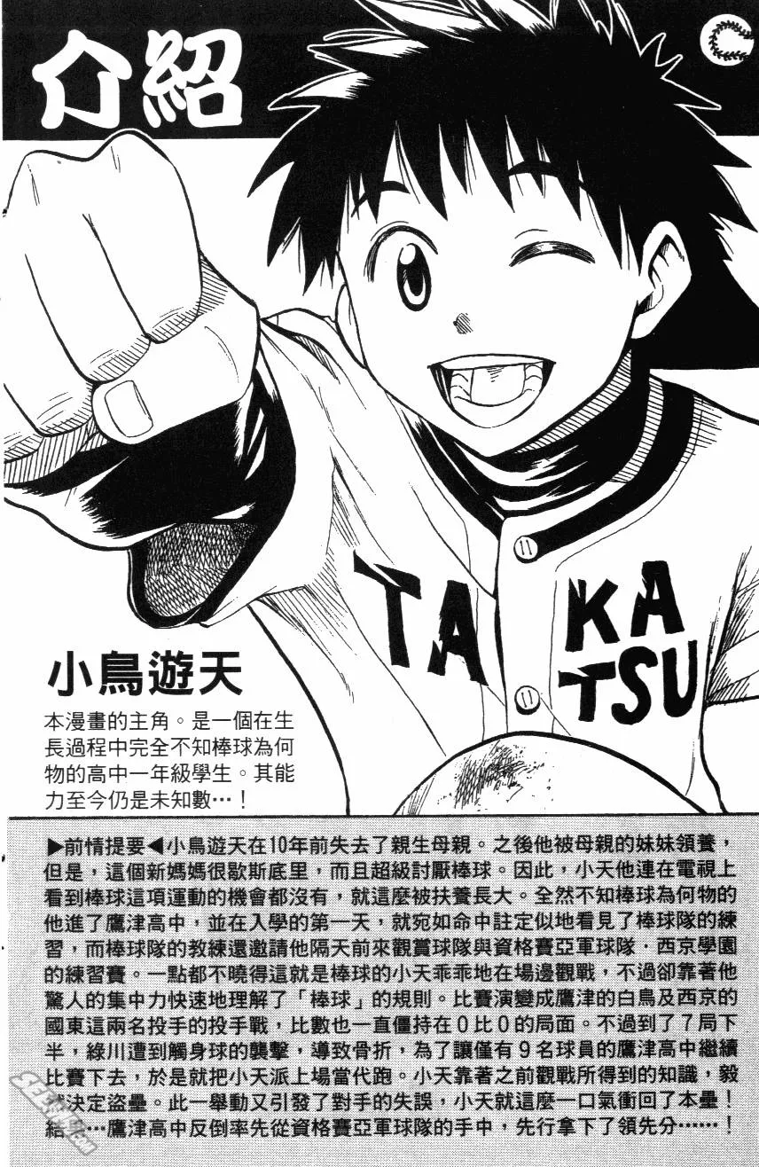 第02卷 第4页