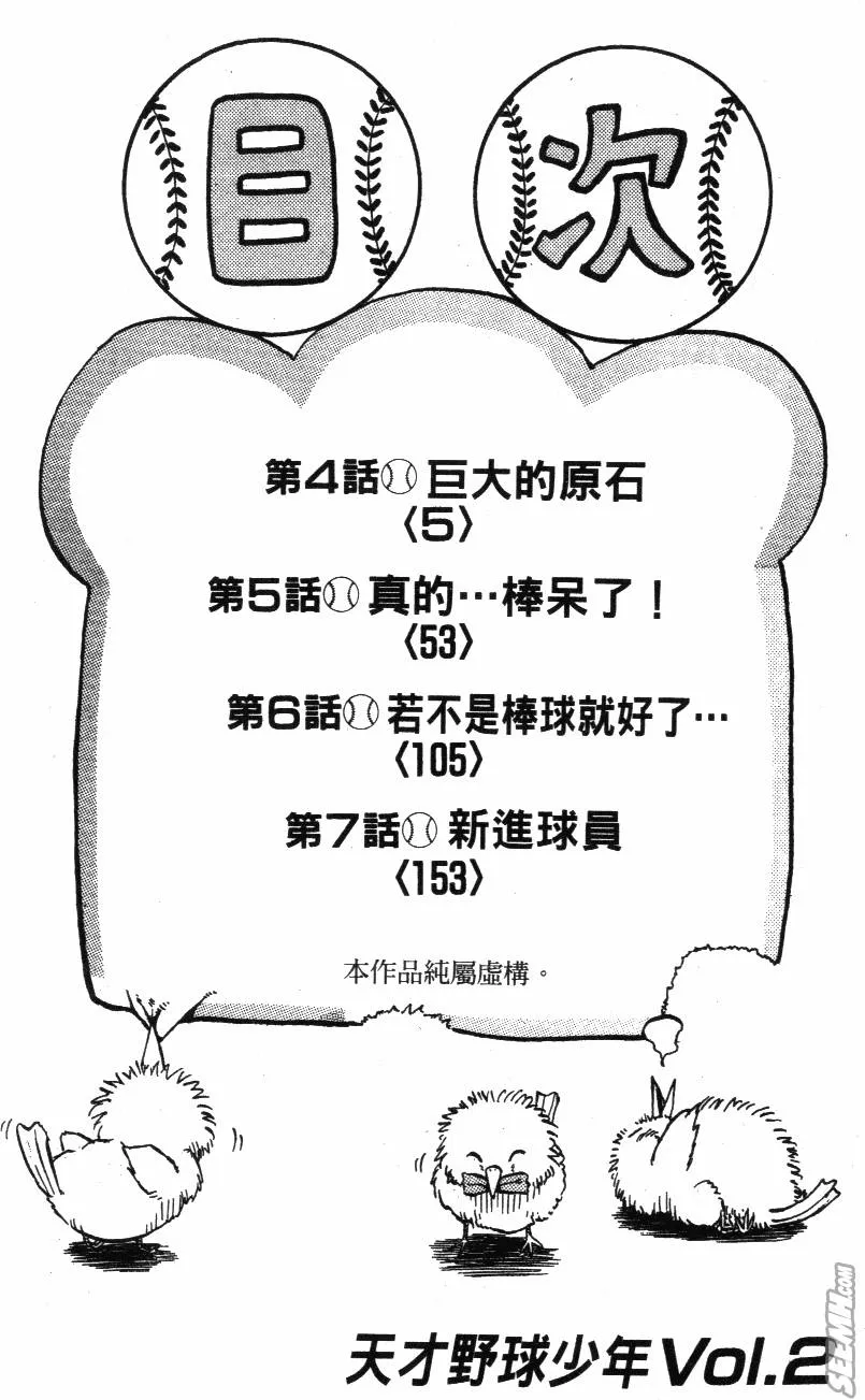 第02卷 第6页