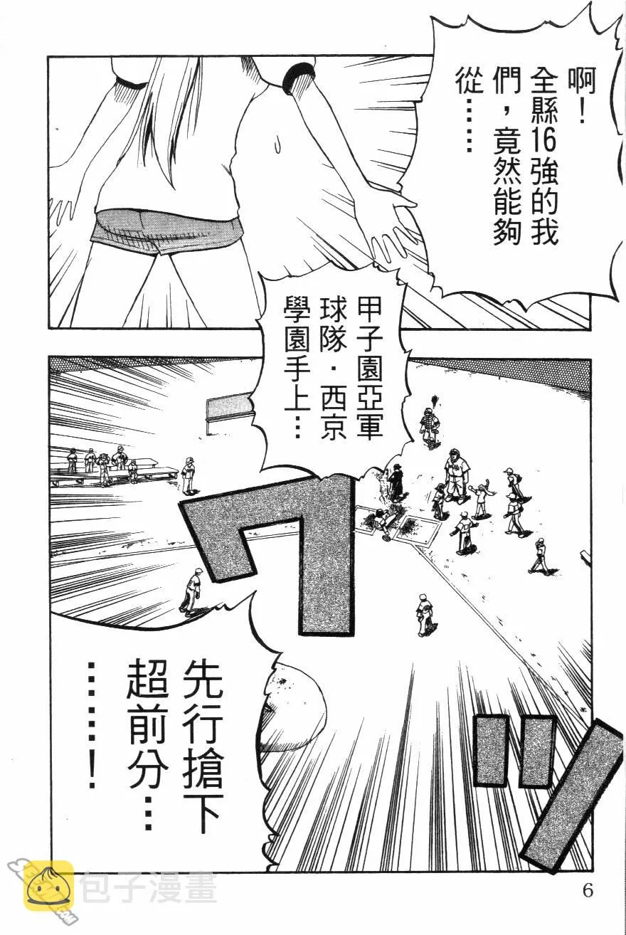 第02卷 第8页