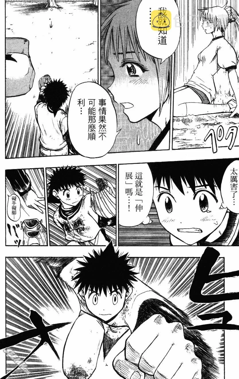 第02卷 第38页