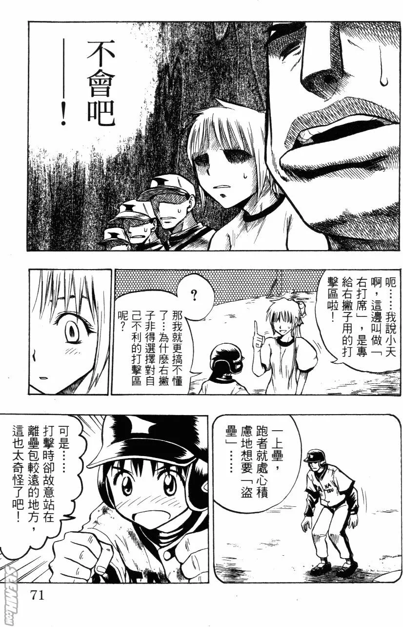 第02卷 第73页