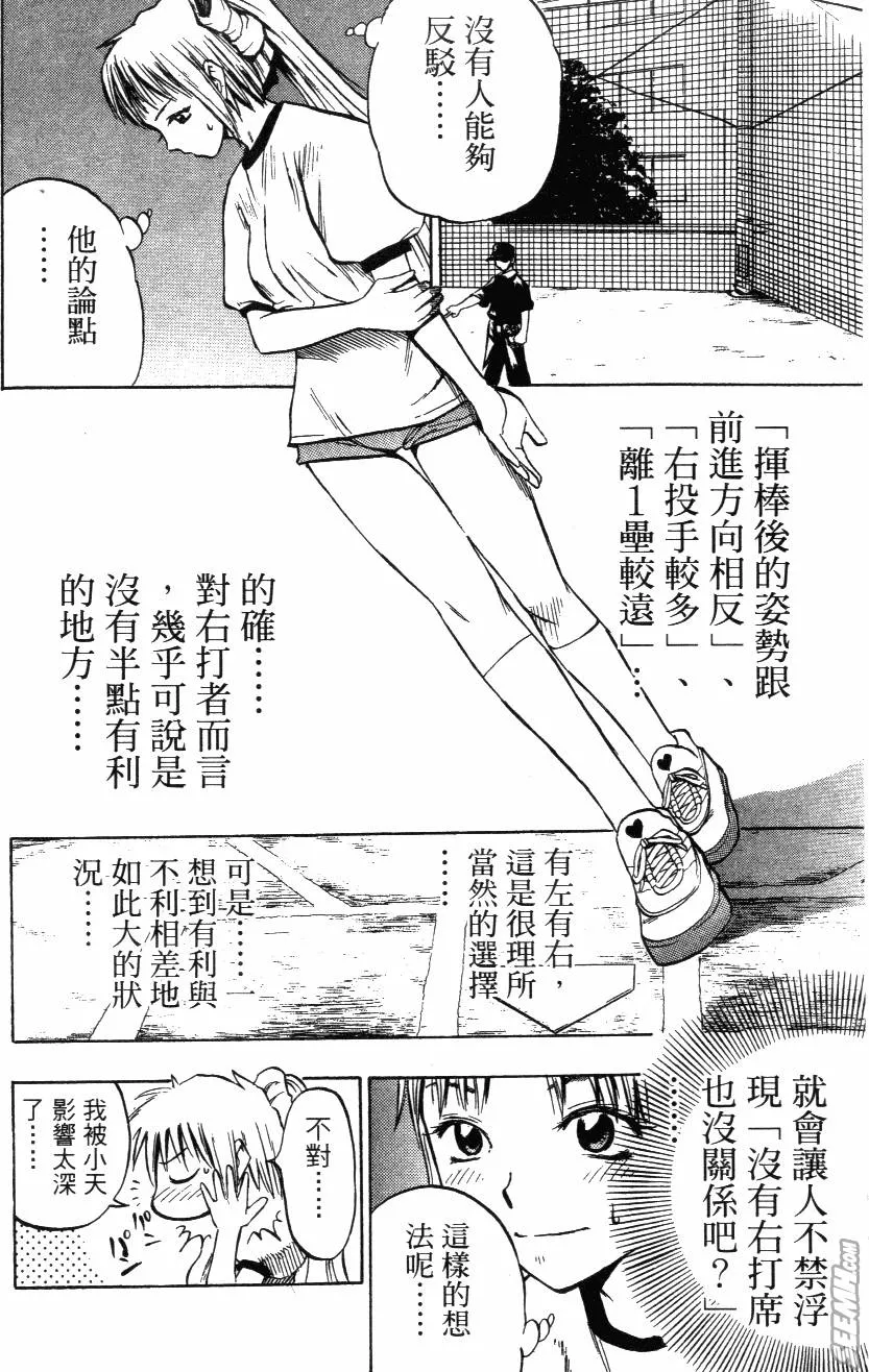 第02卷 第74页