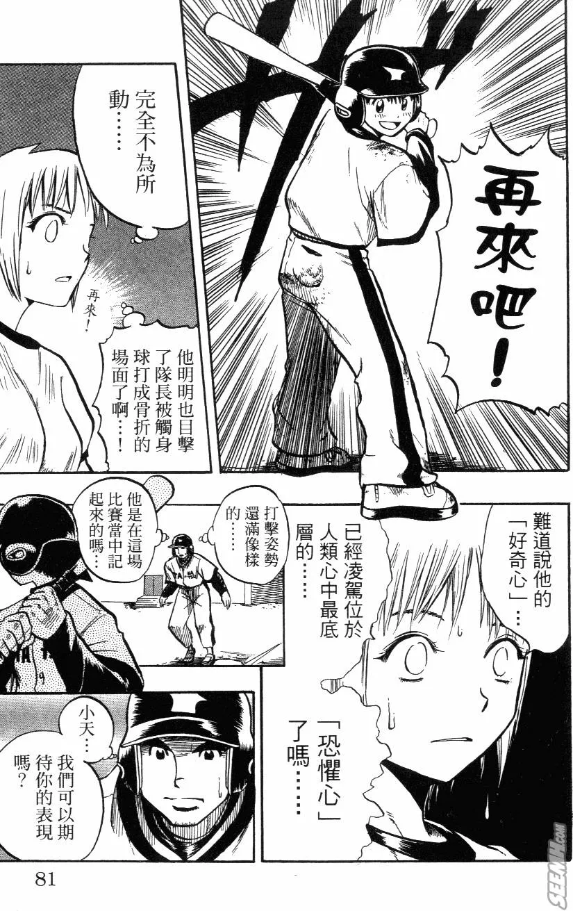 第02卷 第83页