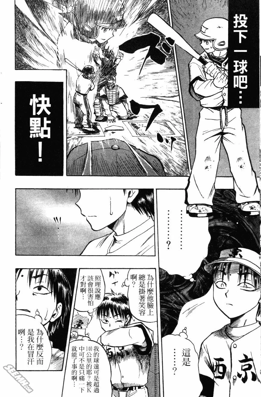 第02卷 第88页