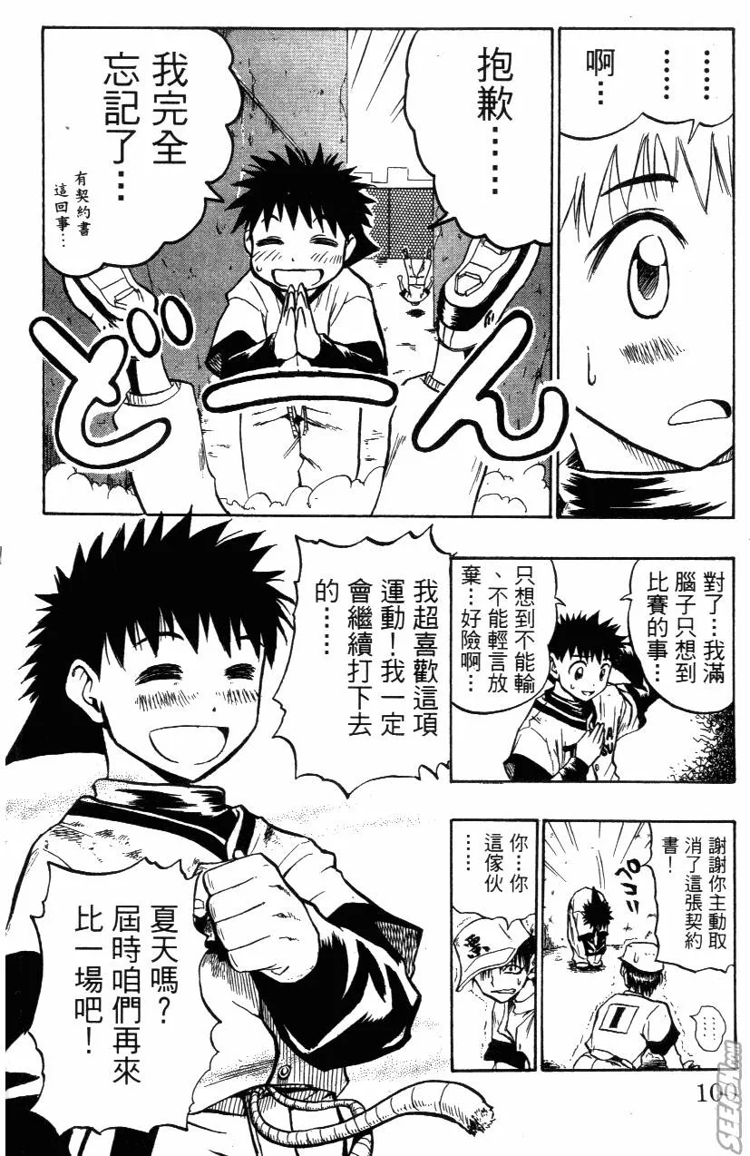 第02卷 第102页