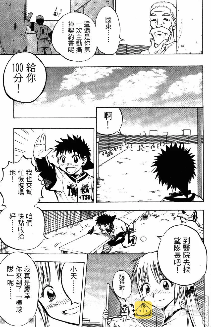 第02卷 第103页