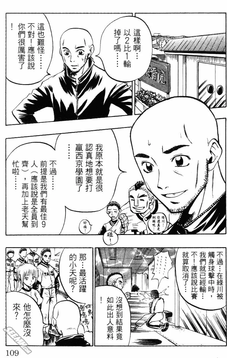 第02卷 第111页