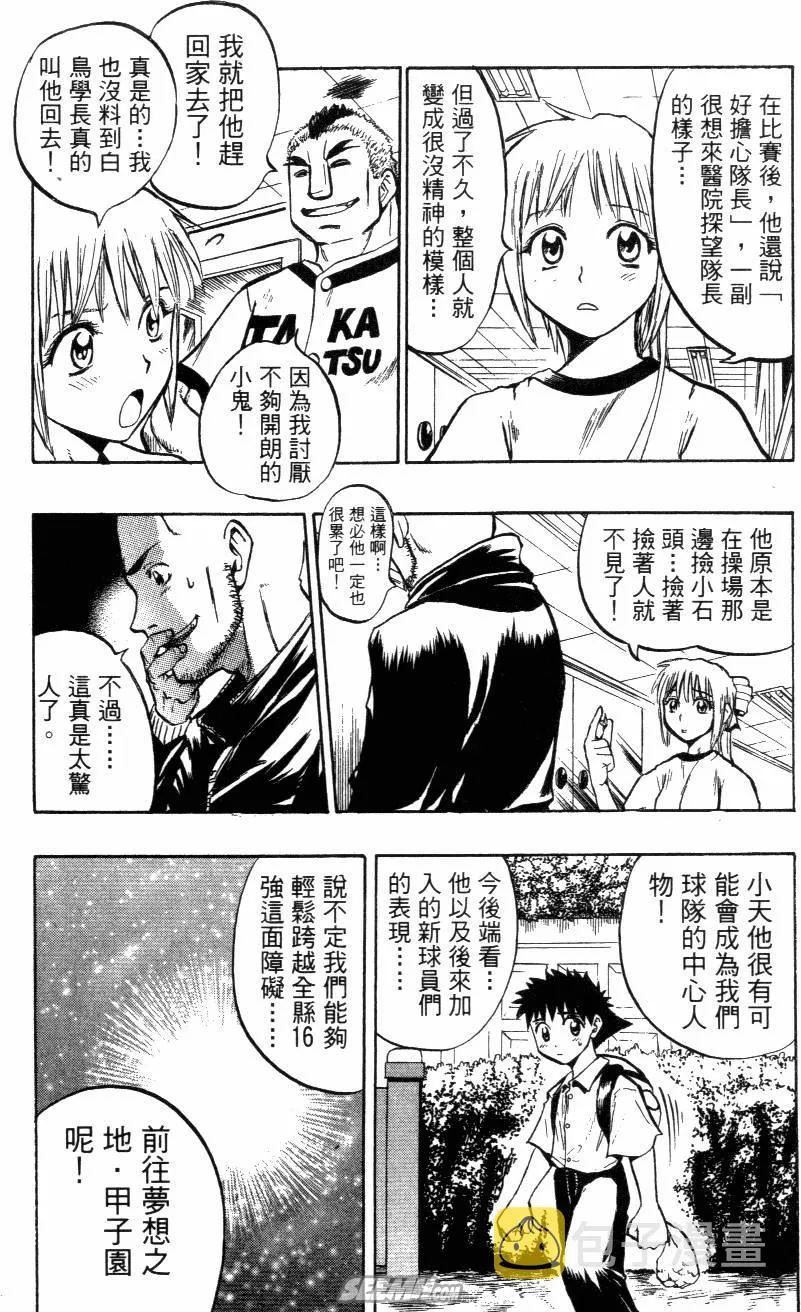 第02卷 第112页