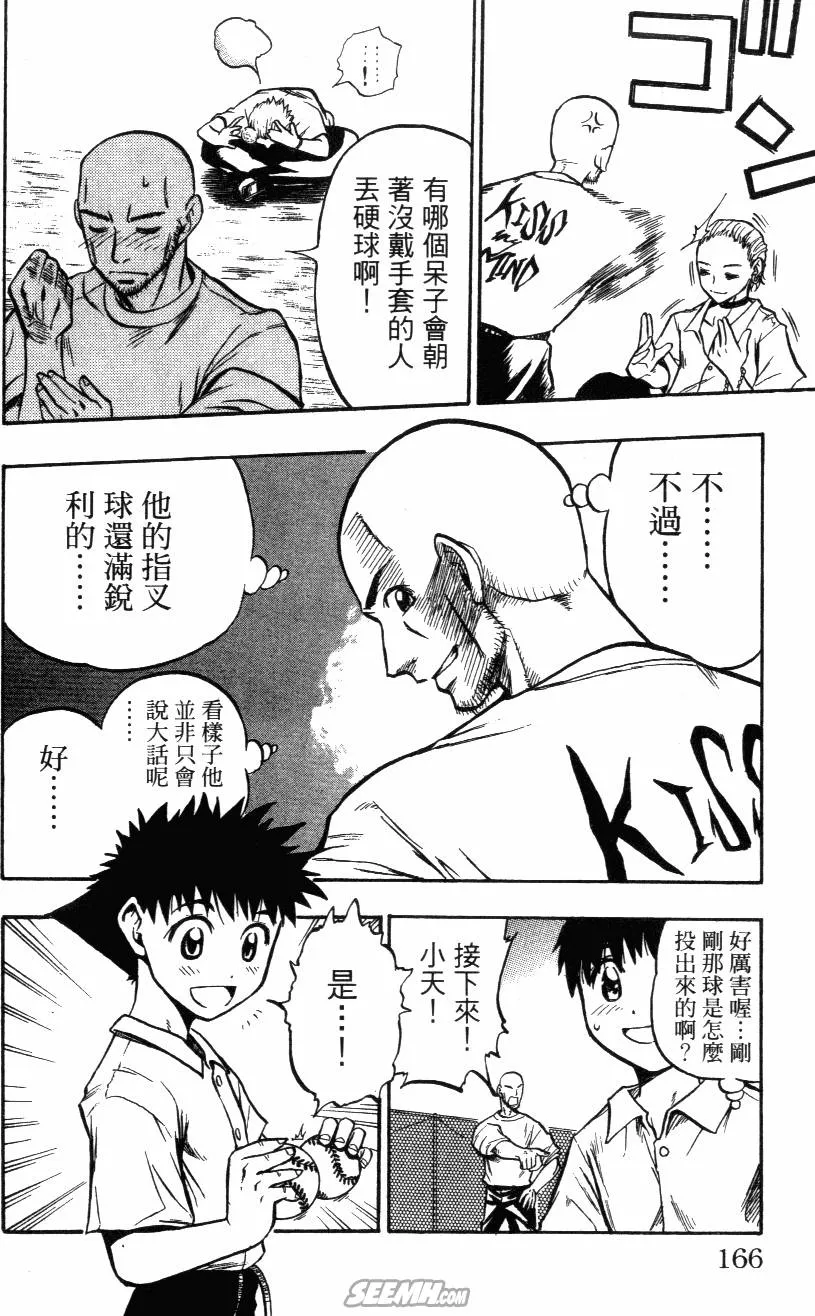 第02卷 第168页