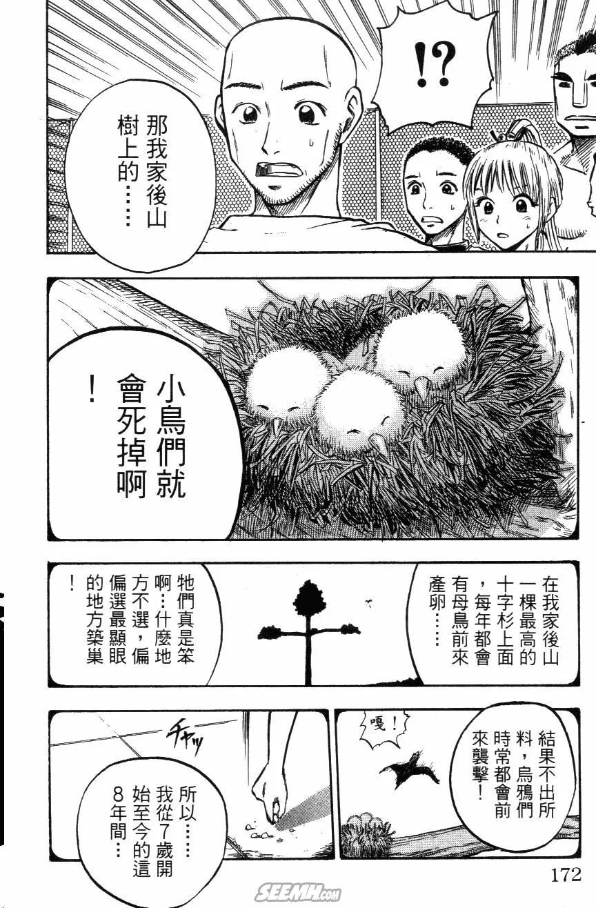 第02卷 第174页