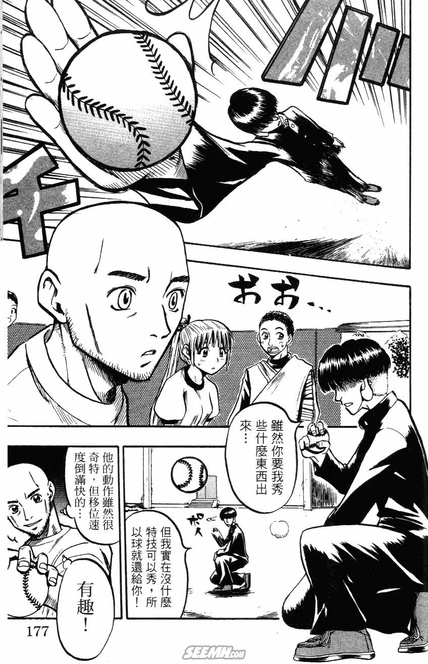 第02卷 第179页