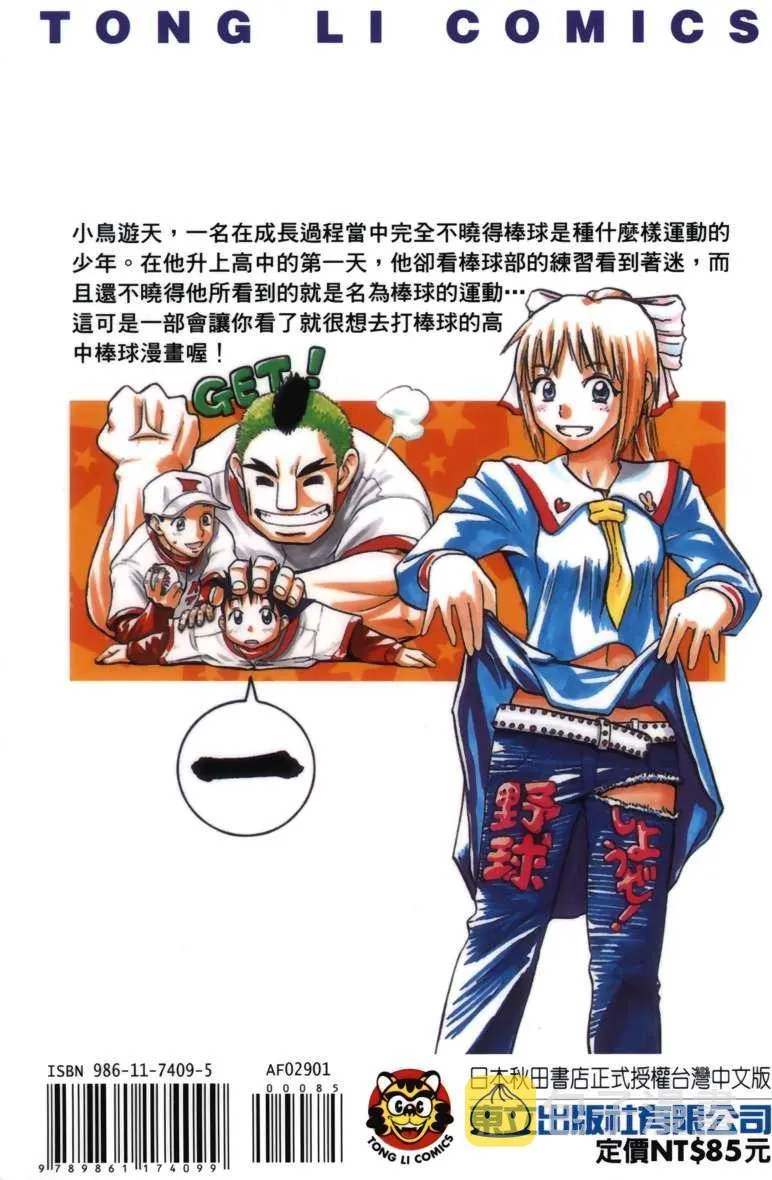 第01卷 第3页