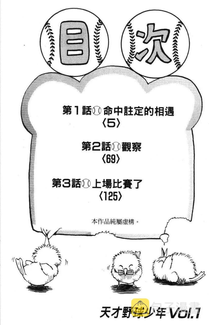 第01卷 第5页