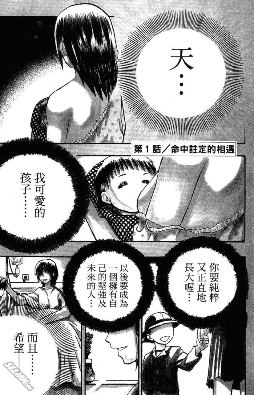 第01卷 第6页