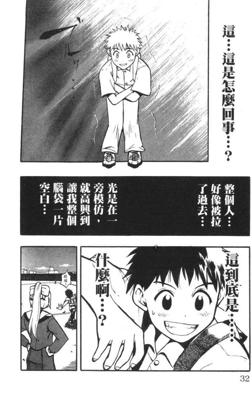 第01卷 第33页