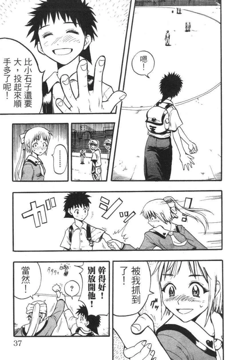 第01卷 第38页