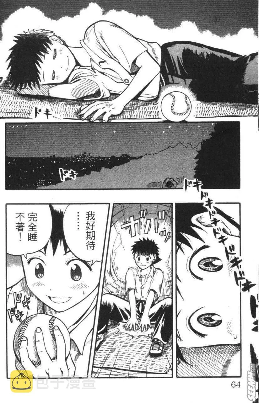 第01卷 第65页