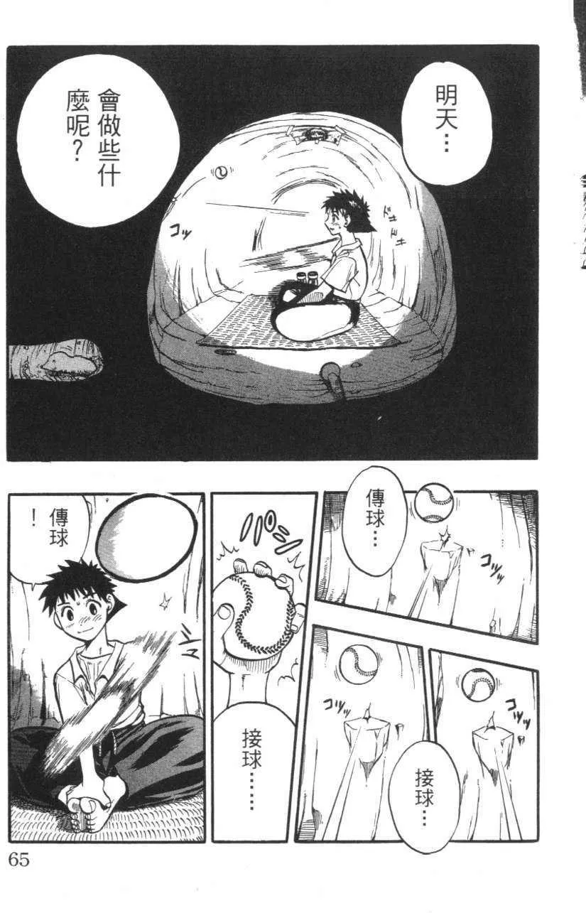 第01卷 第66页