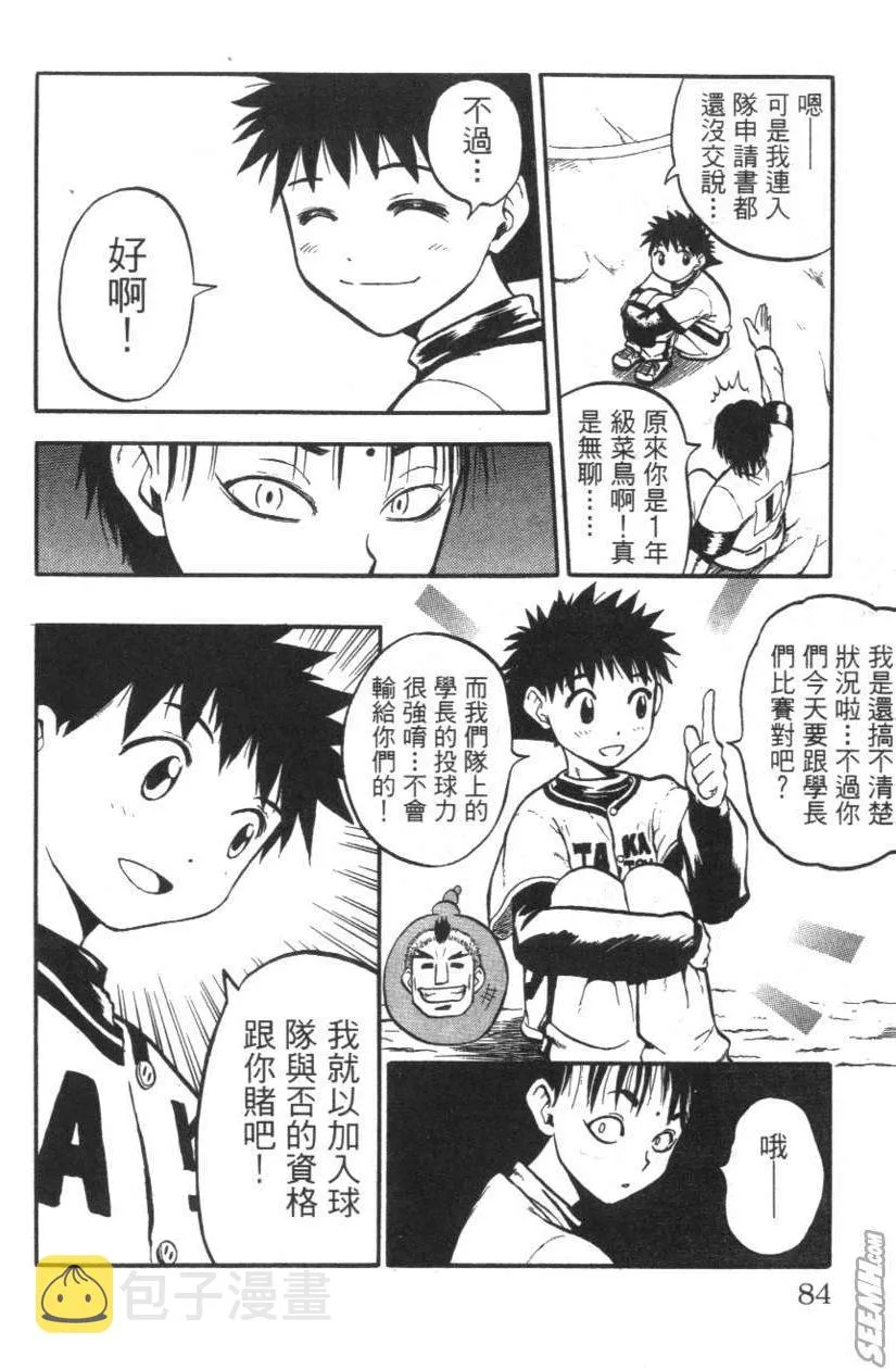 第01卷 第85页