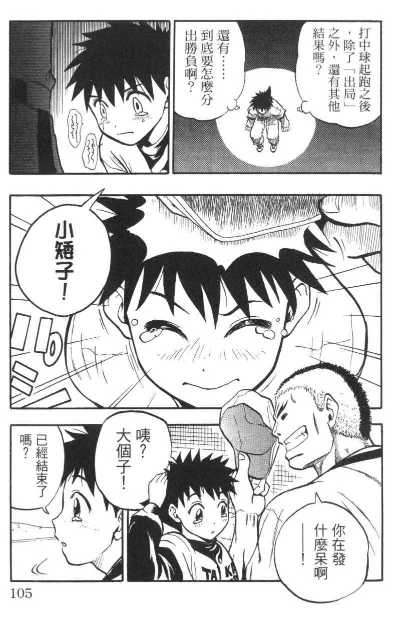 第01卷 第106页