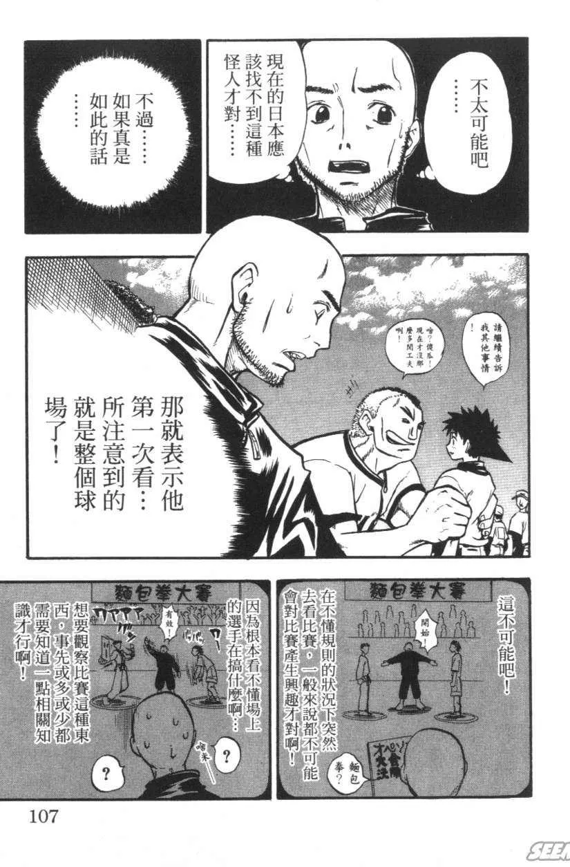 第01卷 第108页