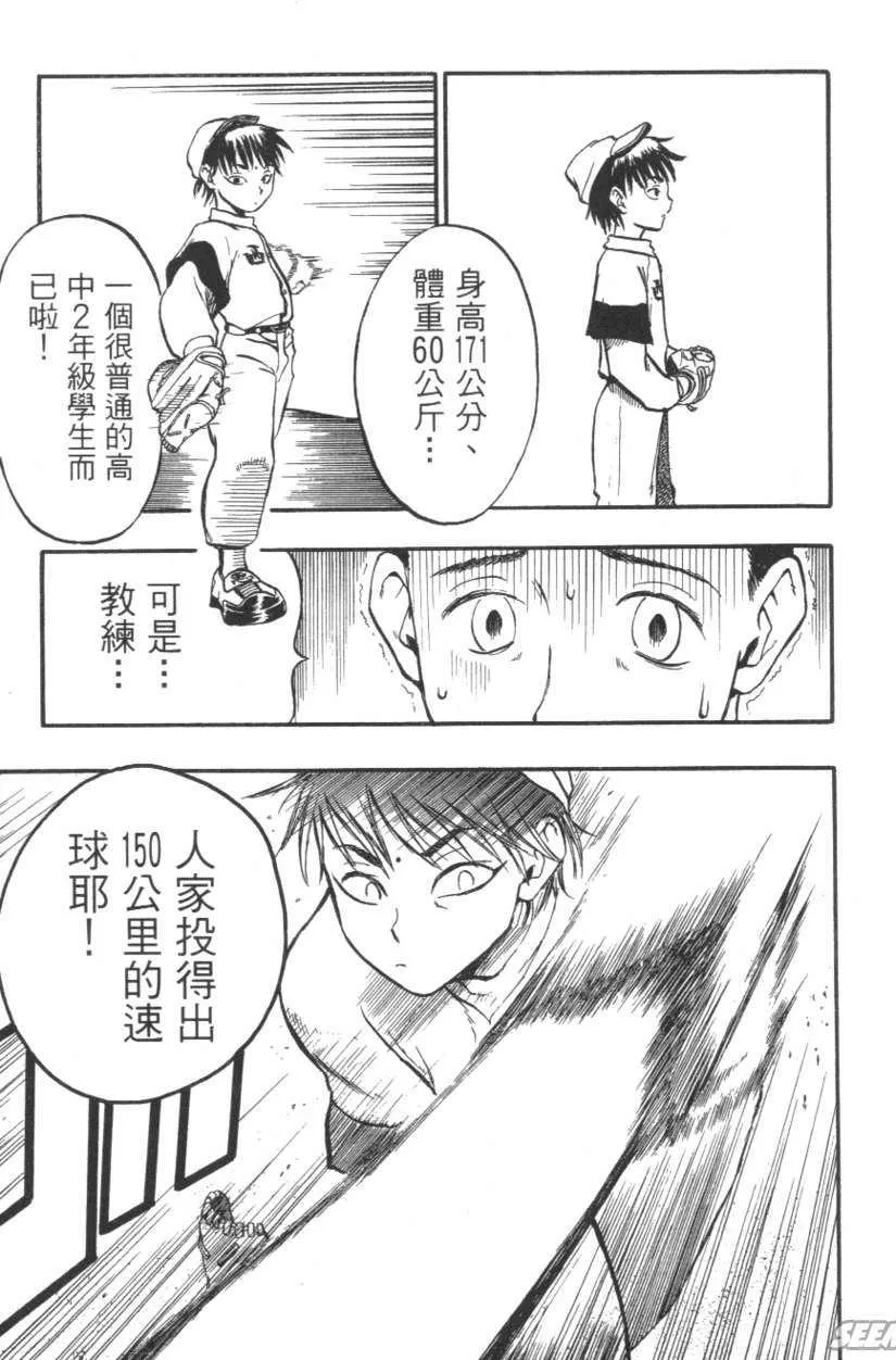 第01卷 第112页