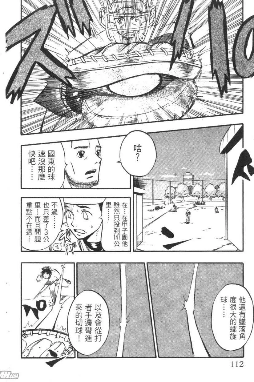 第01卷 第113页