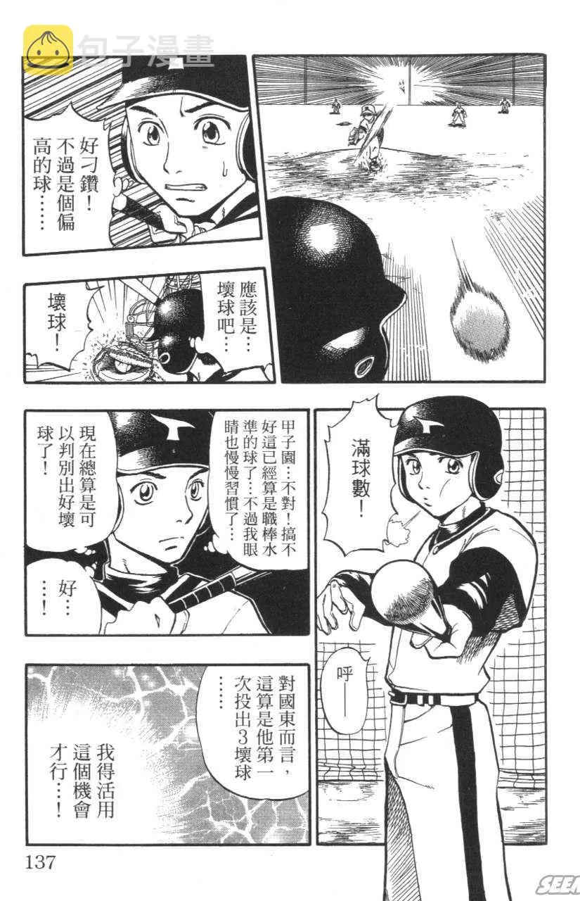 第01卷 第138页