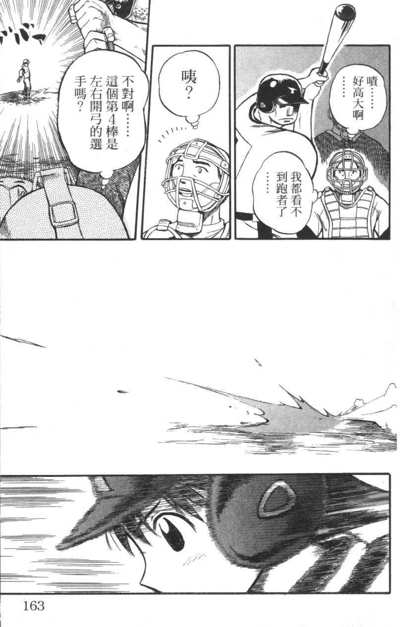 第01卷 第164页