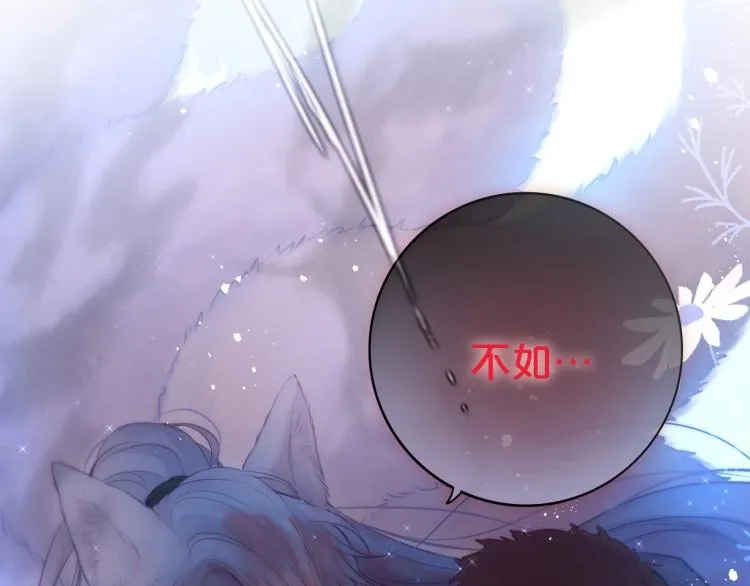 序章 是福还是祸？ 第41页