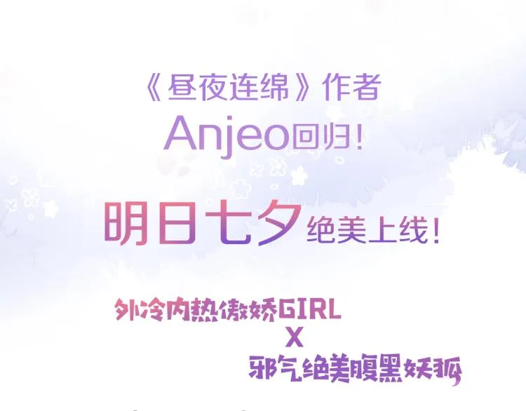 序章 是福还是祸？ 第54页