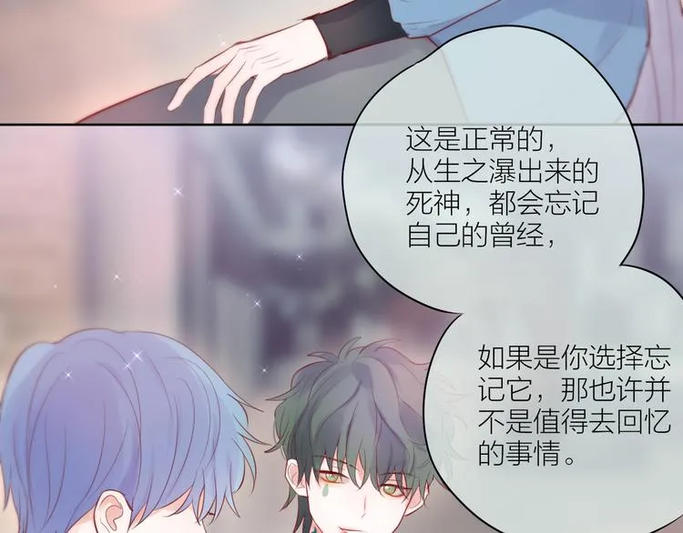 番外三（上）初遇 第41页