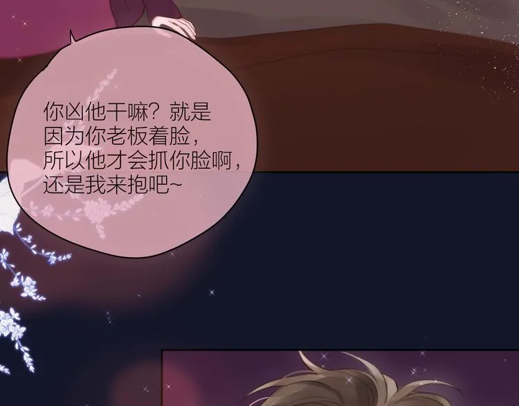 番外二 长渊细雨（下） 第23页