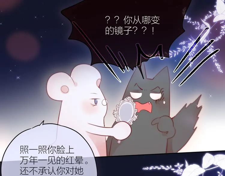 番外二 长渊细雨（上） 第39页