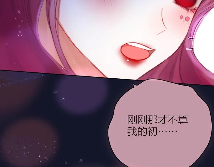 番外二 长渊细雨（上） 第94页
