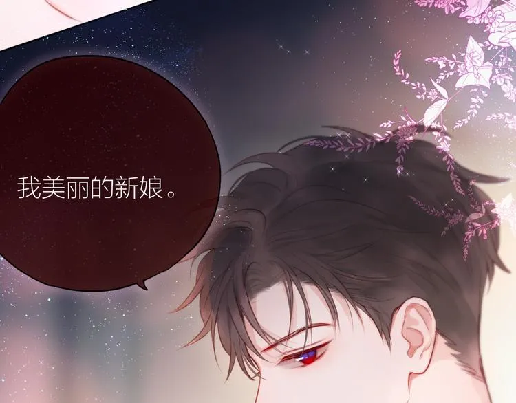 番外一 婚礼（下） 第22页